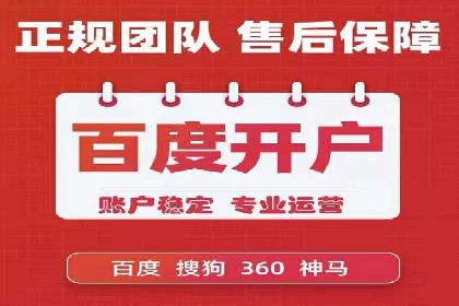 推广开户策略优化案例剖析